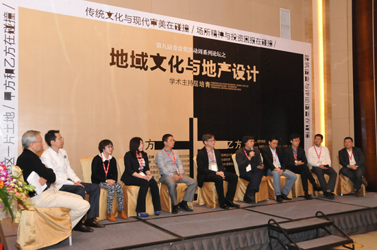 房地產(chǎn)設計年會 房地產(chǎn)開發(fā) 景觀設計