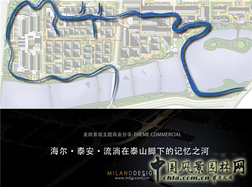 【園冶講壇】徐菲：商業(yè)地產(chǎn)與景觀設(shè)計