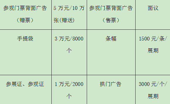 2016.11.19-11.21北方（煙臺）果樹苗木·生產(chǎn)資料交易會