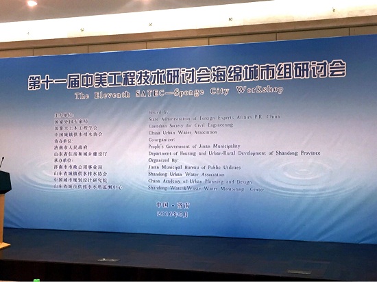第十一屆中美工程技術(shù)研討會(huì)在濟(jì)南召開