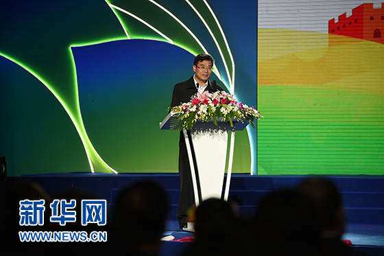 北京世界園藝博覽會會徽吉祥物發布會