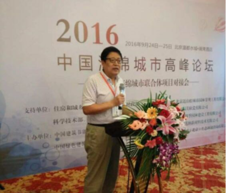 “中國海綿城市聯(lián)合體項目對接會”在京舉行