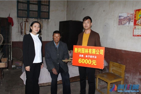 勝利園林有限公司助孤兒圓大學(xué)夢(mèng)