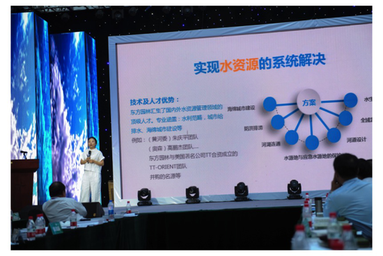 東方園林董事長在首屆汾河生態論壇上發表主旨演講