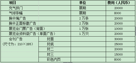 2017第七屆北京國際木結(jié)構(gòu)建筑與裝飾配套設(shè)施展覽會誠邀參展商