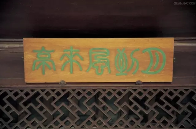 國外名氣最大的園林—網(wǎng)師園（下）
