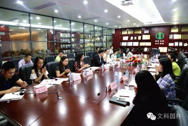 文科園林:深圳市文科公益基金會愛心起航