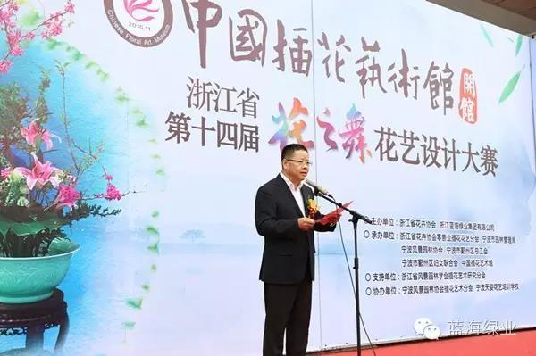 中國插花藝術(shù)館正式開館