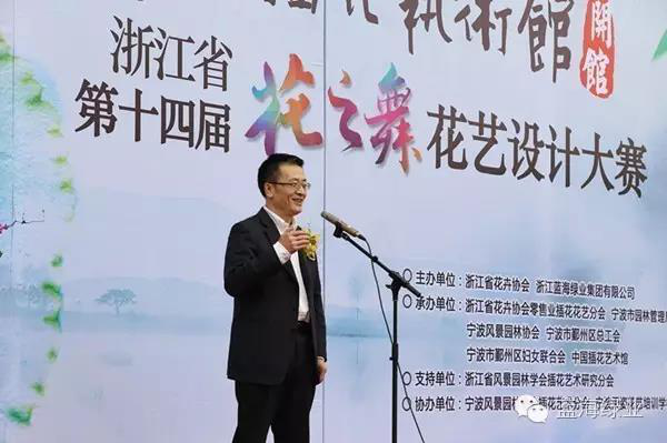 中國插花藝術(shù)館正式開館