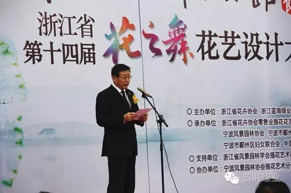 中國插花藝術館正式開館