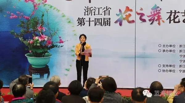 中國插花藝術館正式開館