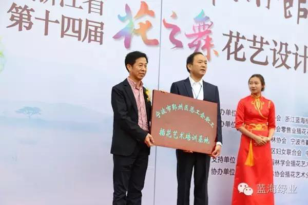 中國插花藝術館正式開館