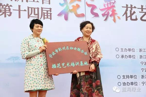 中國插花藝術館正式開館