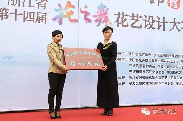 中國(guó)插花藝術(shù)館正式開館