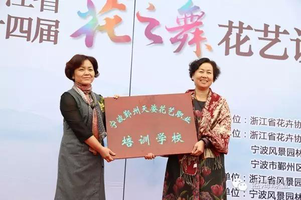 中國(guó)插花藝術(shù)館正式開館