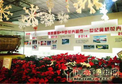 熱烈祝賀北京花鄉(xiāng)花木集團成為中國風(fēng)景園林網(wǎng)會員單位