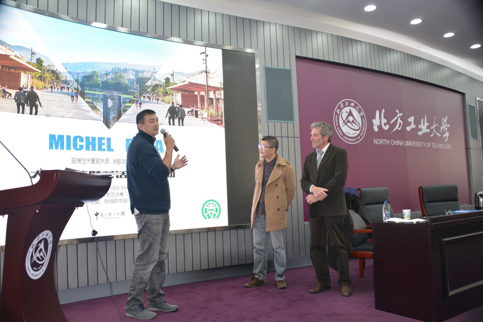 景觀設(shè)計(jì)大師米歇爾·貝納專(zhuān)題講座在京隆重舉辦