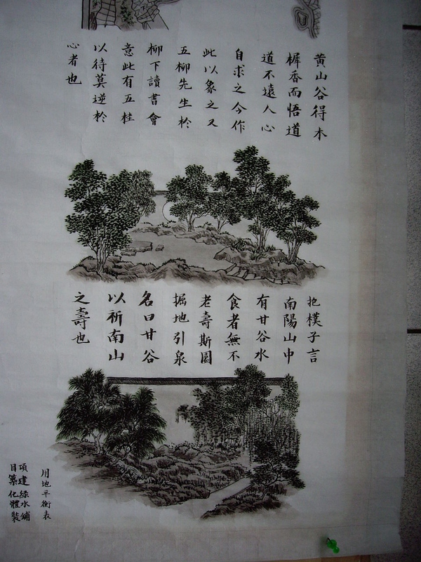 繼承中國(guó)古典園林衣缽的是建筑學(xué)還是風(fēng)景園林？