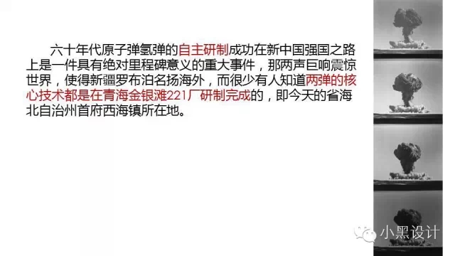 朱育帆：青海原子城國(guó)家級(jí)愛(ài)國(guó)主義教育示范基地景觀設(shè)計(jì)