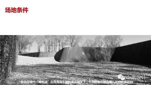 朱育帆：青海原子城國(guó)家級(jí)愛(ài)國(guó)主義教育示范基地景觀設(shè)計(jì)
