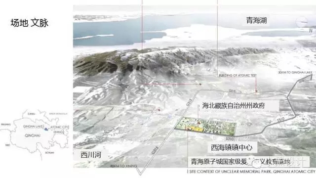 朱育帆：青海原子城國(guó)家級(jí)愛(ài)國(guó)主義教育示范基地景觀設(shè)計(jì)