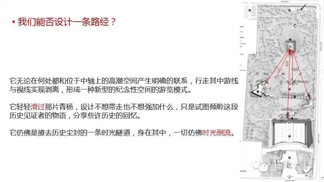 朱育帆：青海原子城國(guó)家級(jí)愛國(guó)主義教育示范基地景觀設(shè)計(jì)