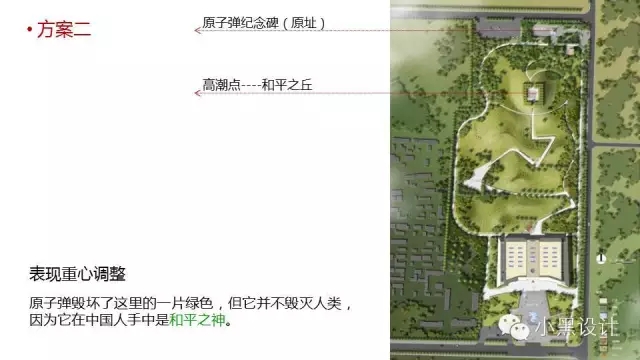 朱育帆：青海原子城國(guó)家級(jí)愛國(guó)主義教育示范基地景觀設(shè)計(jì)