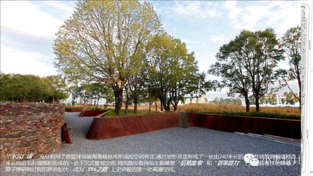 朱育帆：青海原子城國家級愛國主義教育示范基地景觀設(shè)計