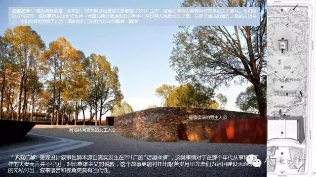 朱育帆：青海原子城國家級愛國主義教育示范基地景觀設(shè)計
