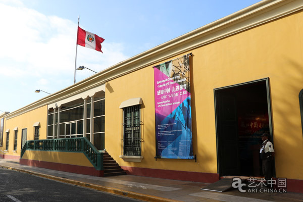 APEC‘人與自然’藝術(shù)展”亮相秘魯國家考古人類學歷史博物館