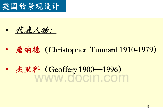 英國歷史上的景觀設(shè)計