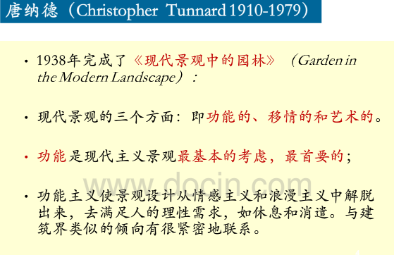 英國歷史上的景觀設(shè)計