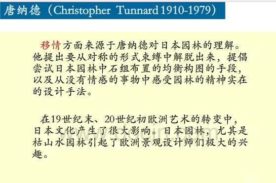 英國歷史上的景觀設(shè)計