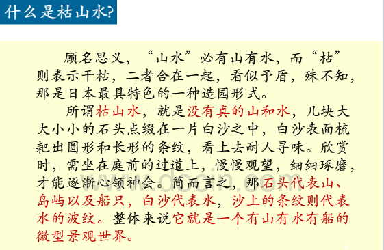 英國歷史上的景觀設(shè)計