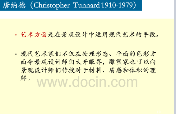 英國歷史上的景觀設(shè)計