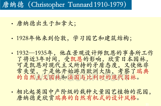 英國歷史上的景觀設(shè)計