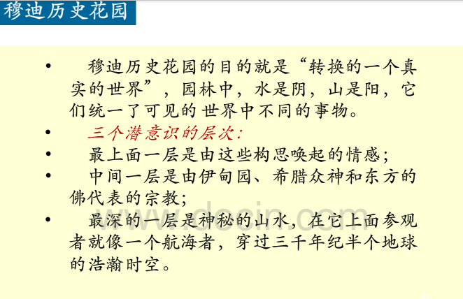 英國(guó)歷史上的景觀(guān)設(shè)計(jì)