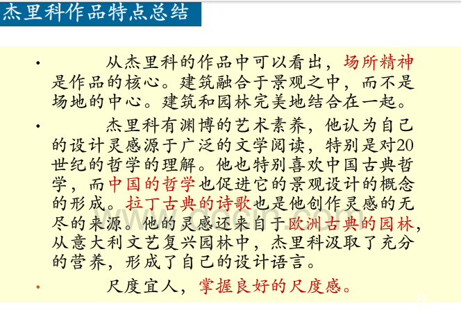 英國(guó)歷史上的景觀(guān)設(shè)計(jì)