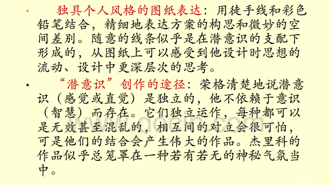 英國(guó)歷史上的景觀(guān)設(shè)計(jì)