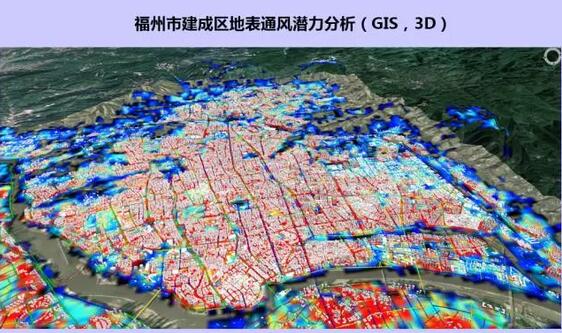 詹慶明：GIS、RS和氣象大數(shù)據(jù)的城市風(fēng)道規(guī)劃研究