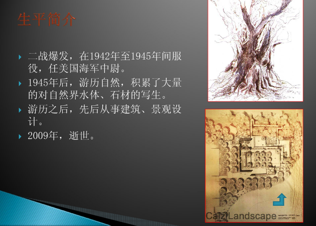 景觀設(shè)計(jì)大師：勞倫斯·哈普林