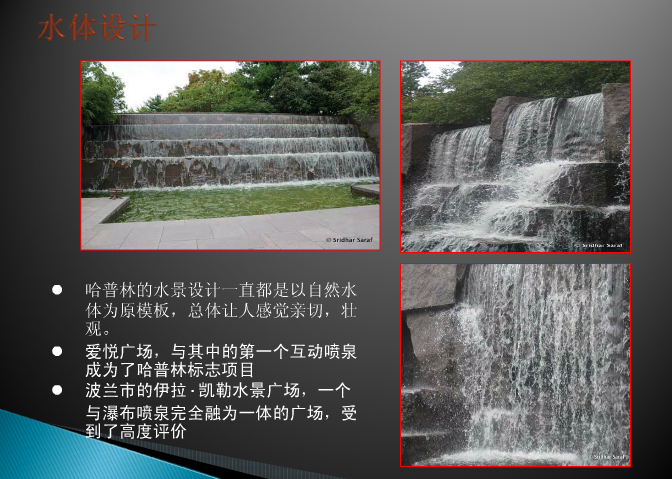 景觀設(shè)計(jì)大師：勞倫斯·哈普林