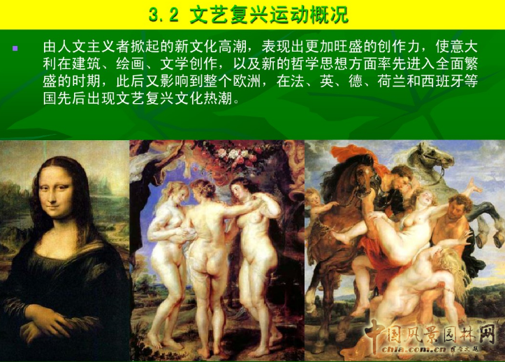 意大利文藝復興園林