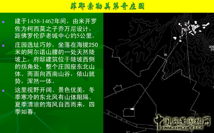 意大利文藝復興園林(中)