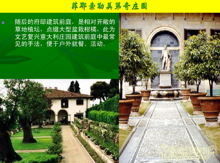意大利文藝復興園林(中)