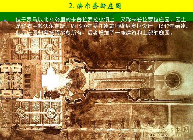 意大利文藝復興園林(中)