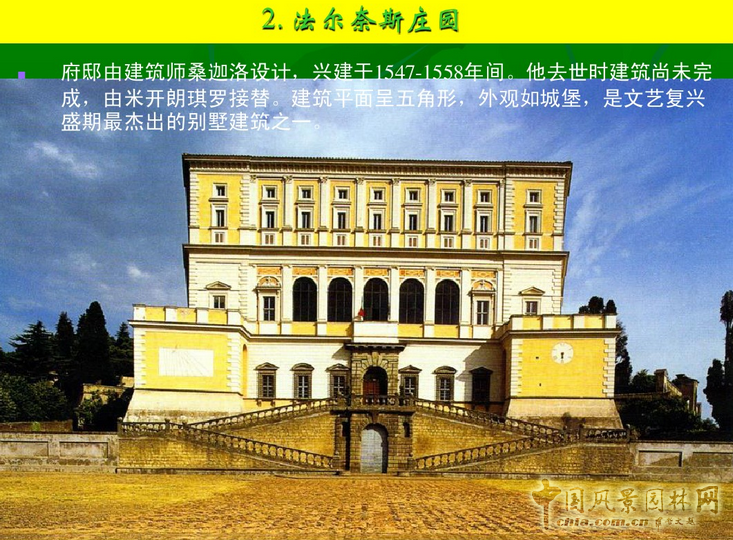 意大利文藝復興園林(中)