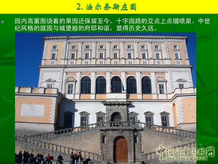 意大利文藝復(fù)興園林(中)