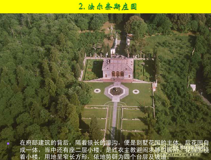 意大利文藝復(fù)興園林(中)