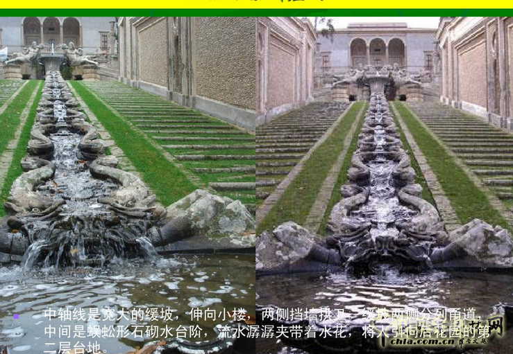 意大利文藝復(fù)興園林(中)